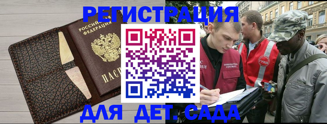 временная регистрация 2025 в Свободном