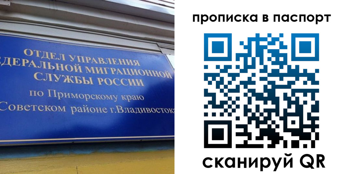 регистрация в Свободном