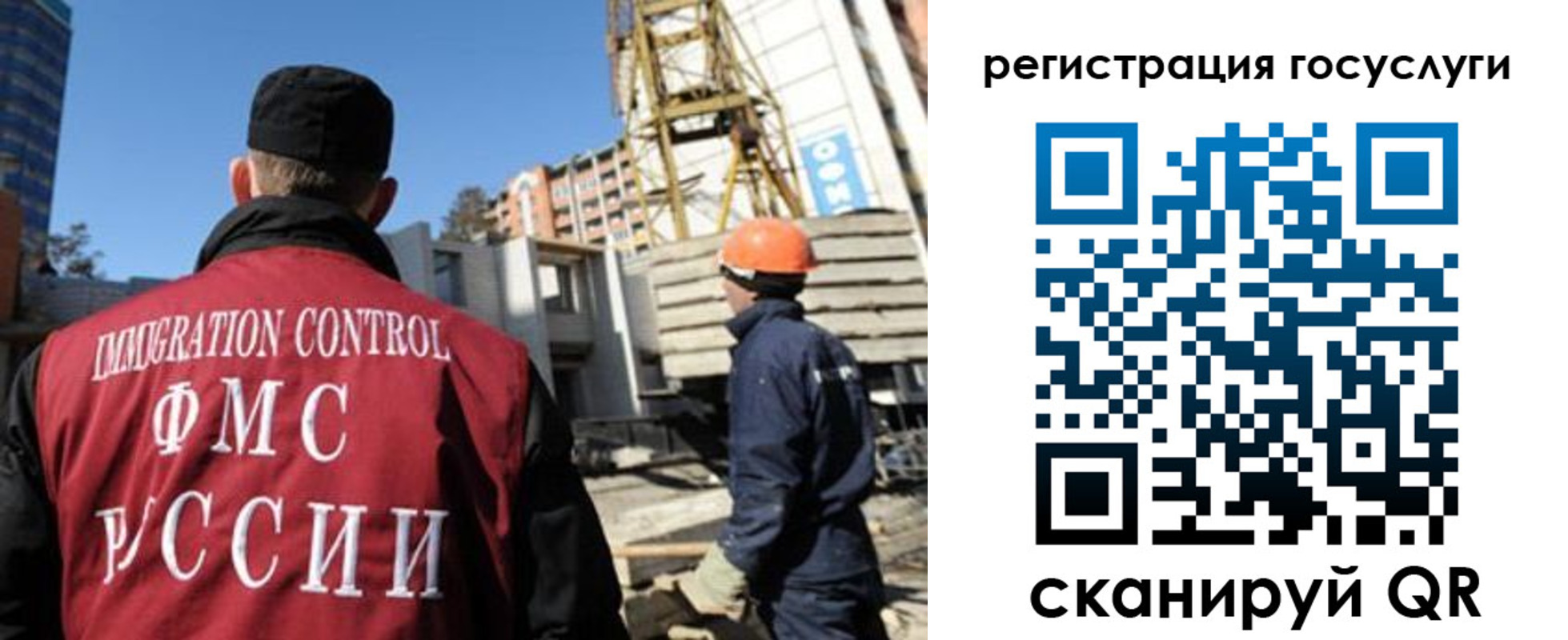 временная регистрация для школы в Свободном