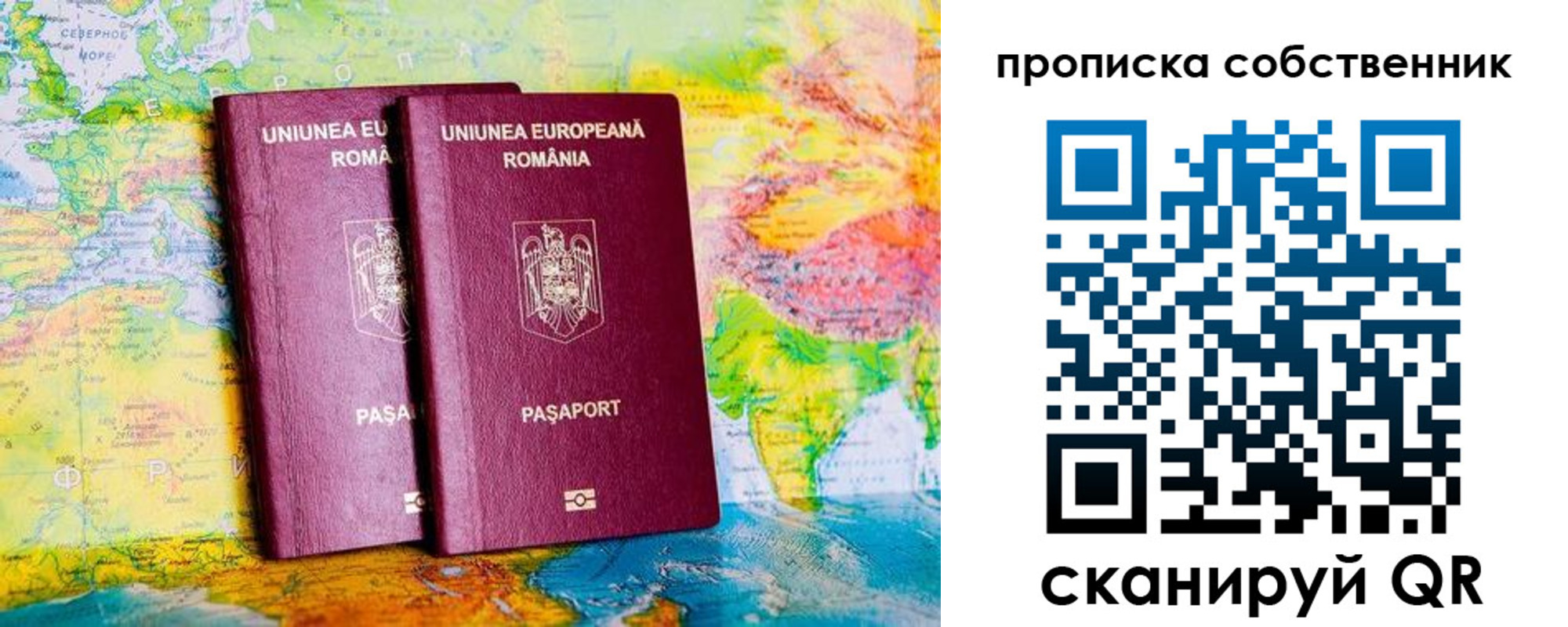 временная регистрация в квартире в Свободном