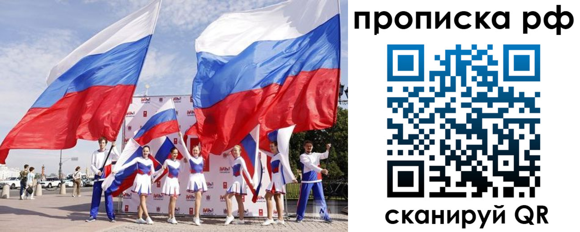 временная регистрация в Свободном