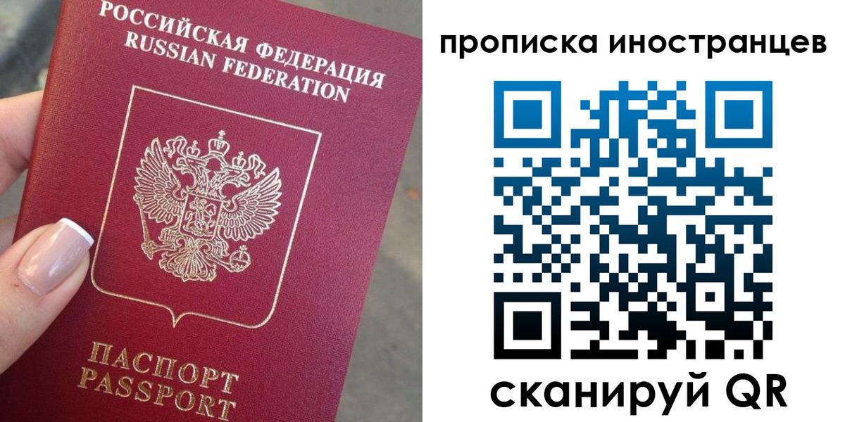 временная регистрация недорого в Свободном
