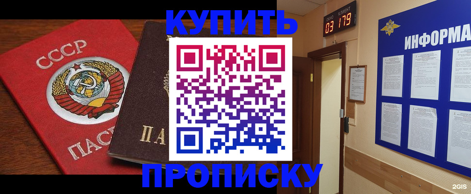 временная регистрация надежно в Свободном