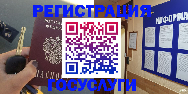 купить прописку в Свободном